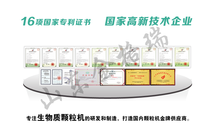 金格瑞顆粒機實力展示